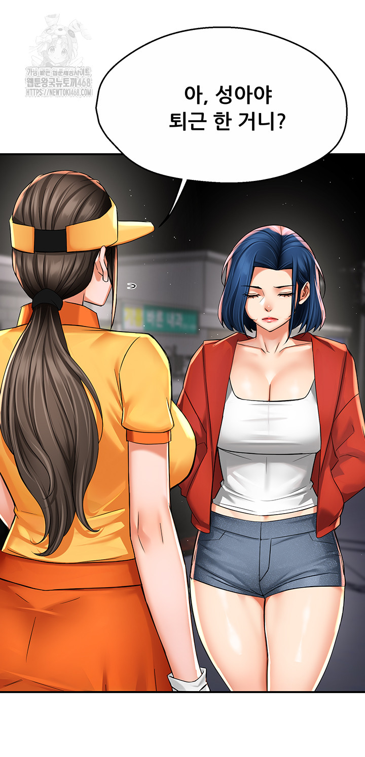 Yogurt Ladies Raw - Chapter 72 [photo 42] - MangaPorn