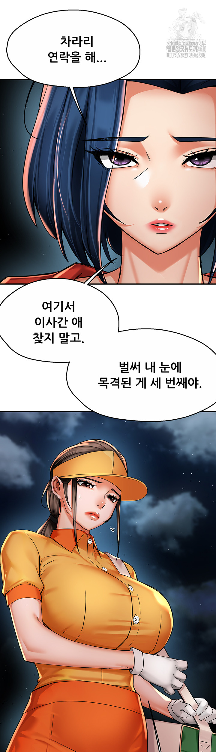 Yogurt Ladies Raw - Chapter 72 [photo 43] - MangaPorn