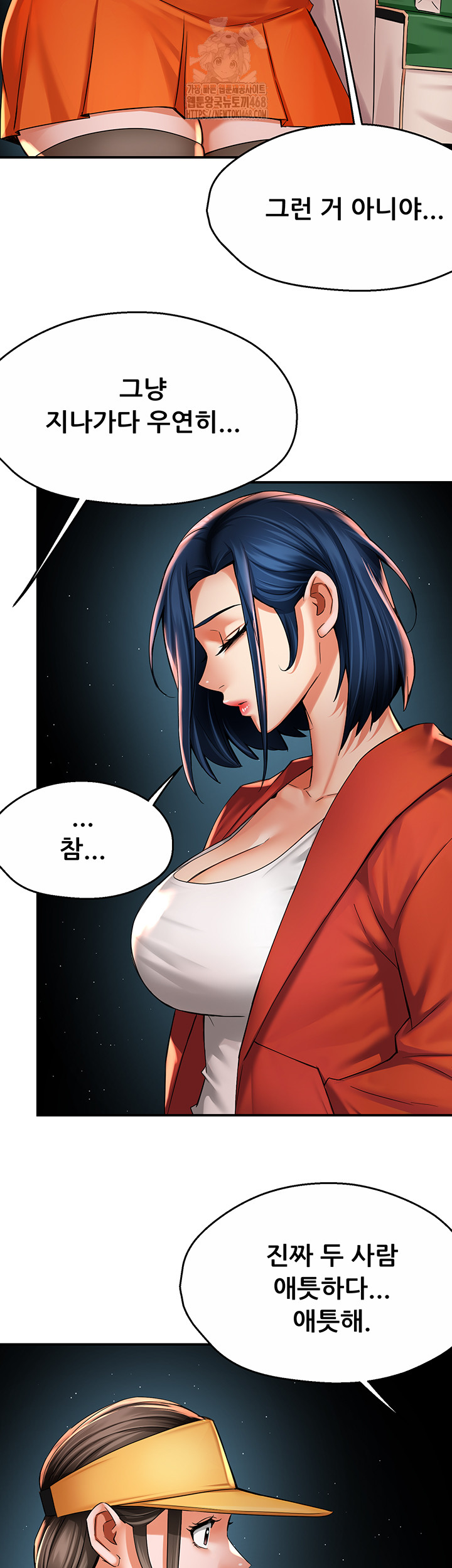 Yogurt Ladies Raw - Chapter 72 [photo 44] - MangaPorn