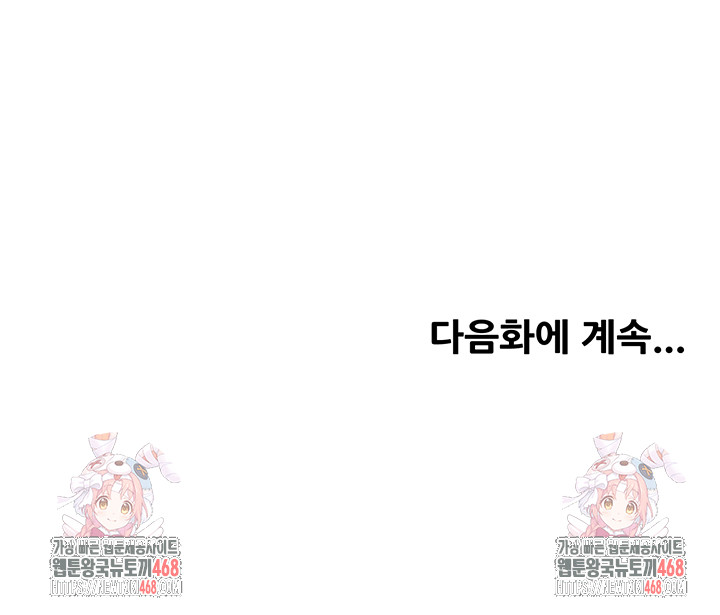 Yogurt Ladies Raw - Chapter 72 [photo 48] - MangaPorn