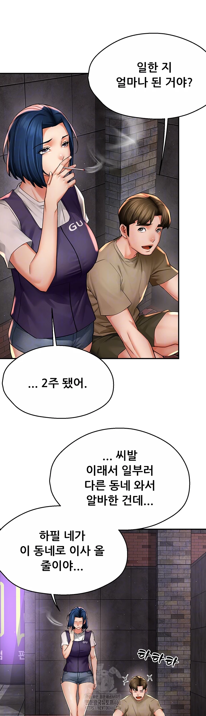 Yogurt Ladies Raw - Chapter 72 [photo 8] - MangaPorn