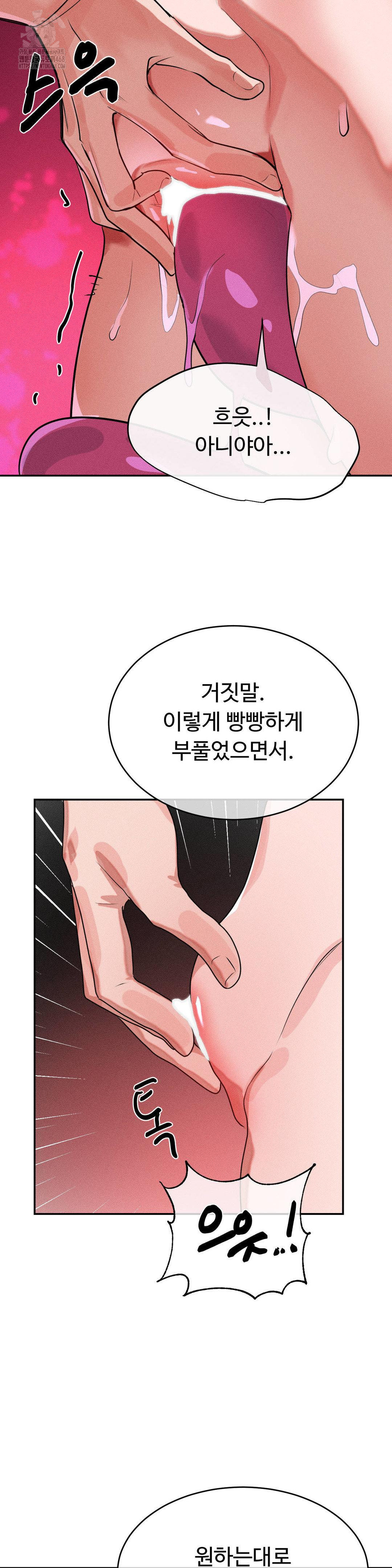 Magical Girl Service Raw - Chapter 44 [photo 12] - MangaPorn