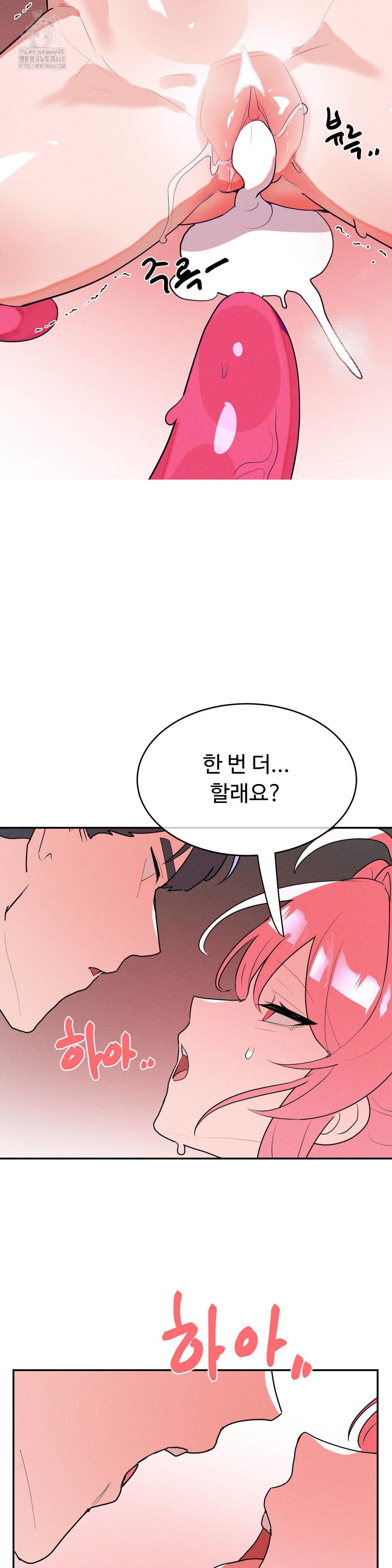 Magical Girl Service Raw - Chapter 44 [photo 28] - MangaPorn