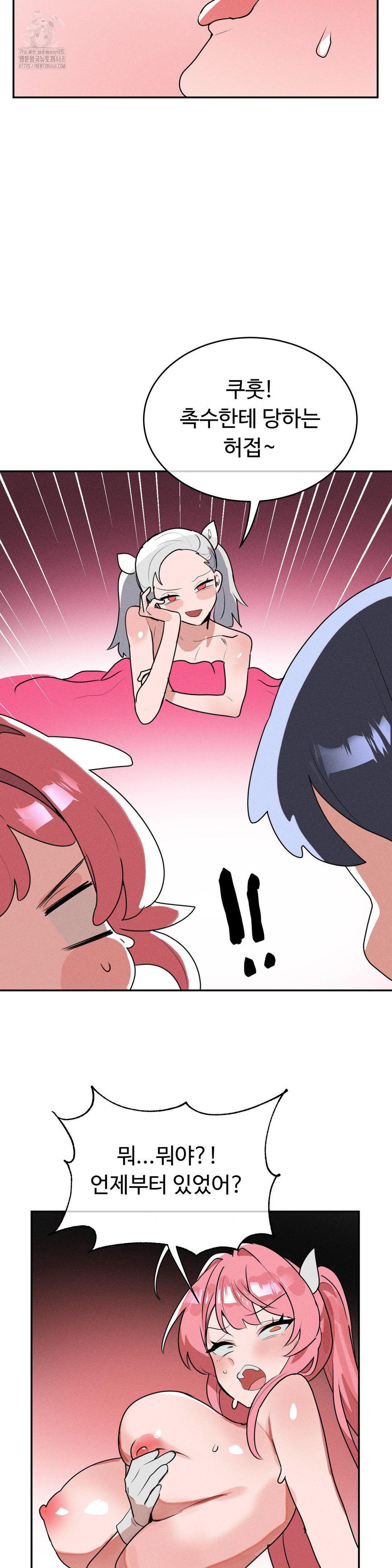 Magical Girl Service Raw - Chapter 44 [photo 29] - MangaPorn