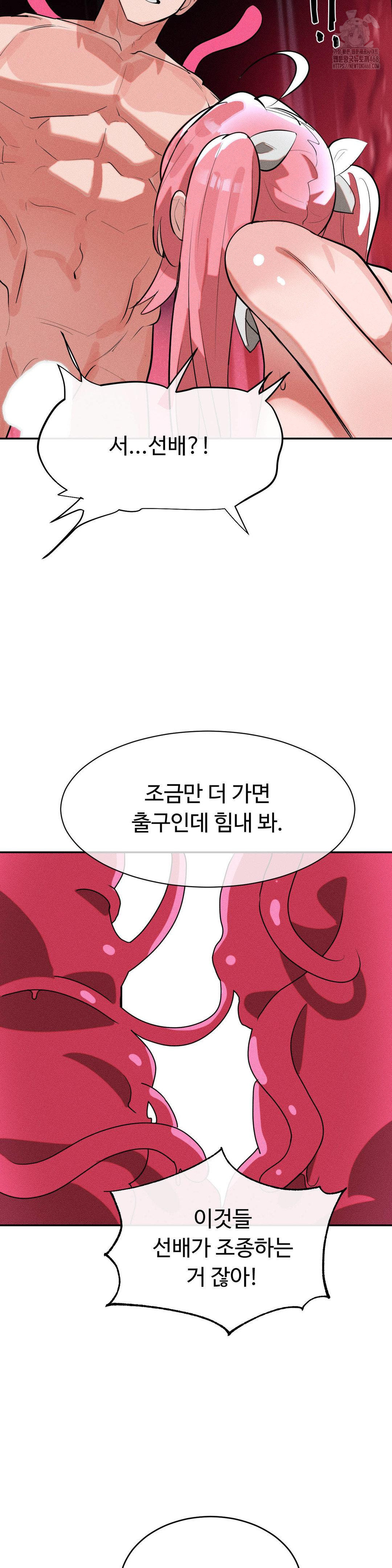 Magical Girl Service Raw - Chapter 44 [photo 5] - MangaPorn