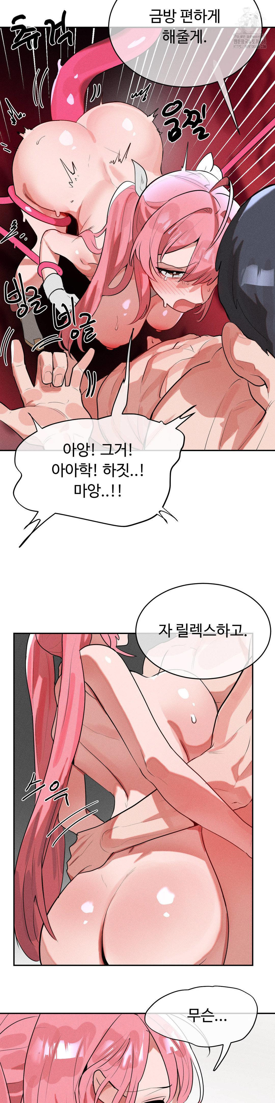 Magical Girl Service Raw - Chapter 44 [photo 7] - MangaPorn