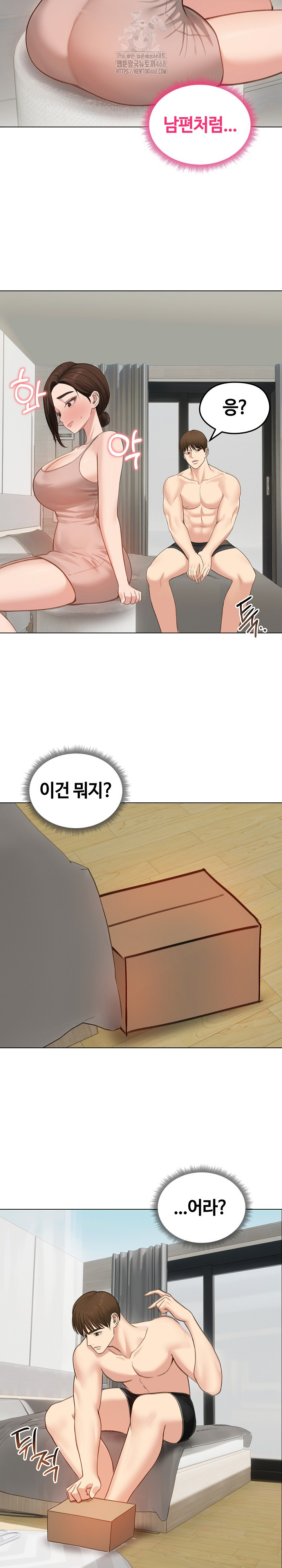 Runaway Wife Raw - Chapter 42 [photo 13] - MangaPorn