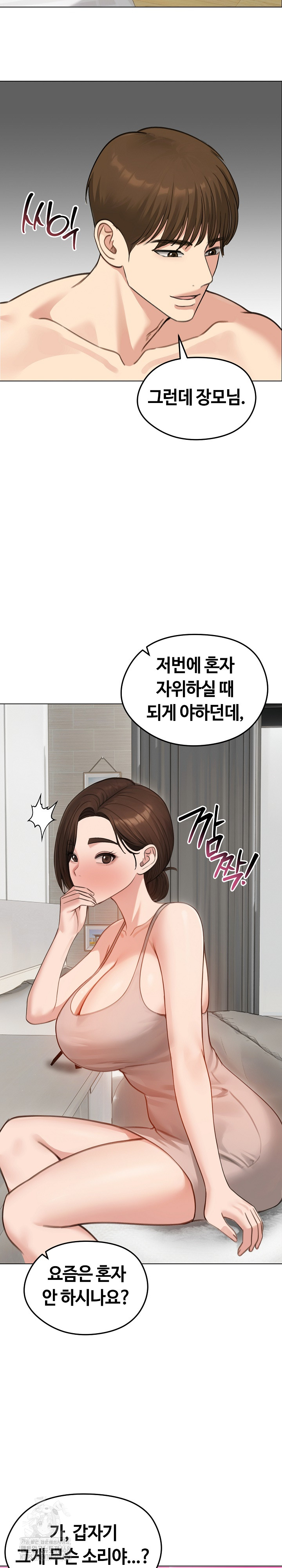 Runaway Wife Raw - Chapter 42 [photo 14] - MangaPorn