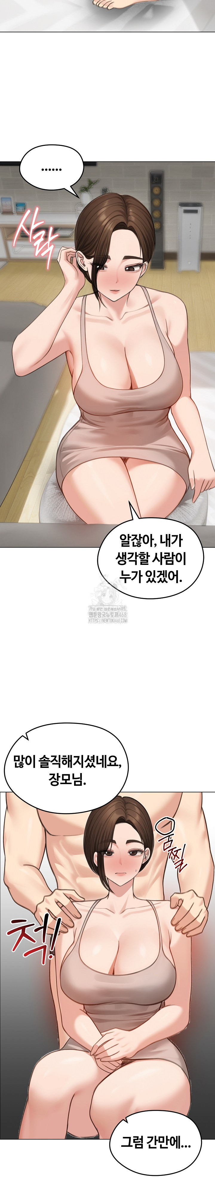 Runaway Wife Raw - Chapter 42 [photo 16] - MangaPorn