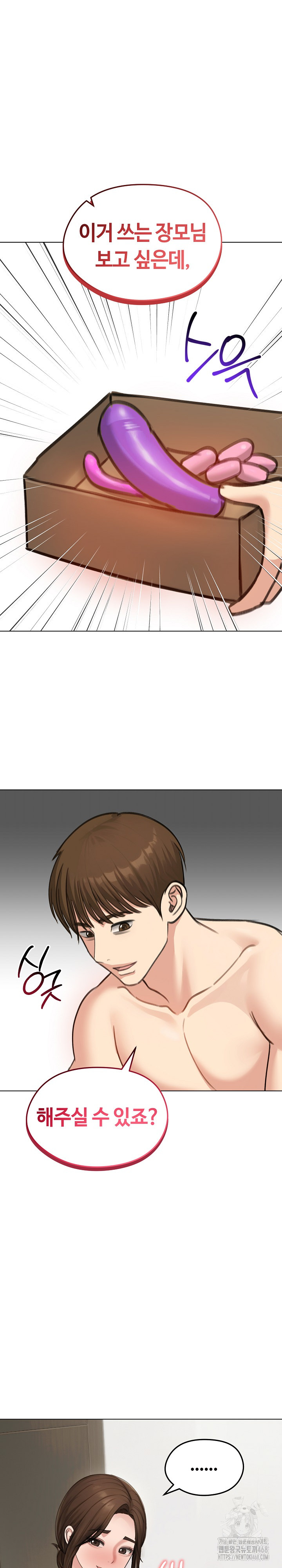 Runaway Wife Raw - Chapter 42 [photo 17] - MangaPorn