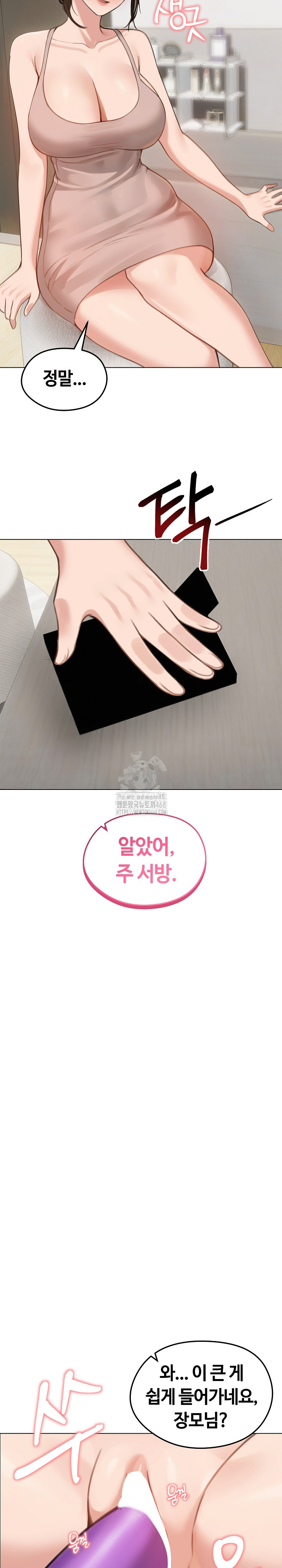 Runaway Wife Raw - Chapter 42 [photo 18] - MangaPorn