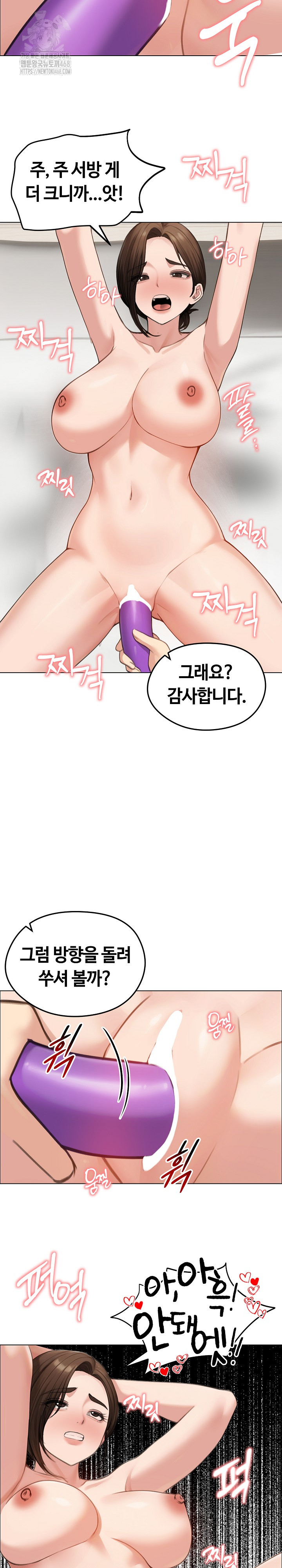 Runaway Wife Raw - Chapter 42 [photo 19] - MangaPorn