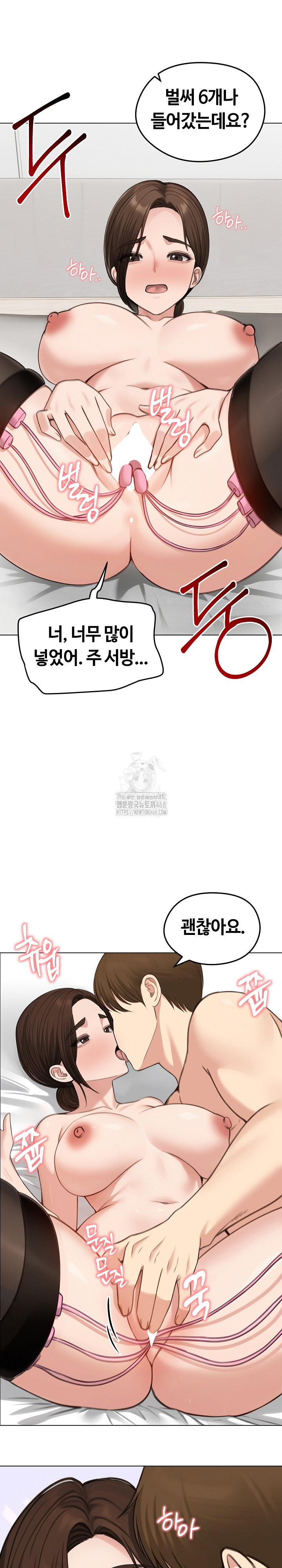 Runaway Wife Raw - Chapter 42 [photo 23] - MangaPorn