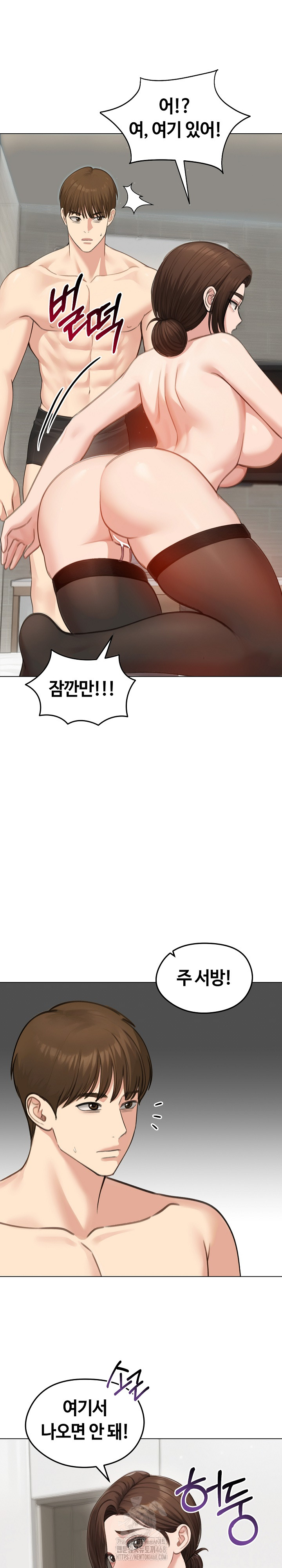 Runaway Wife Raw - Chapter 42 [photo 27] - MangaPorn