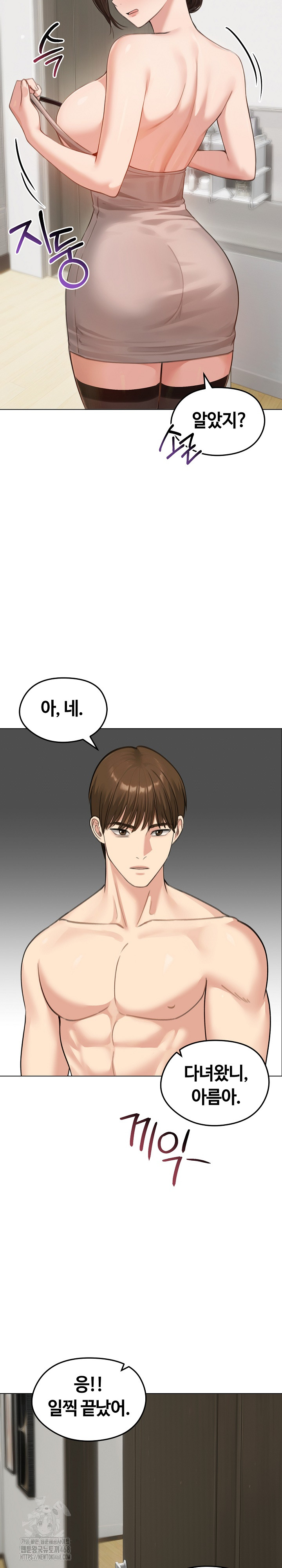 Runaway Wife Raw - Chapter 42 [photo 28] - MangaPorn