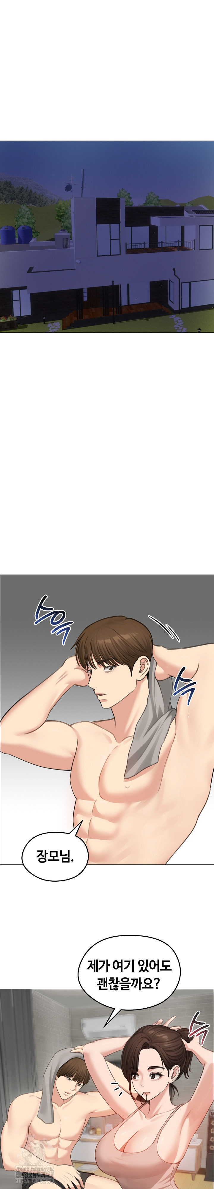 Runaway Wife Raw - Chapter 42 [photo 6] - MangaPorn