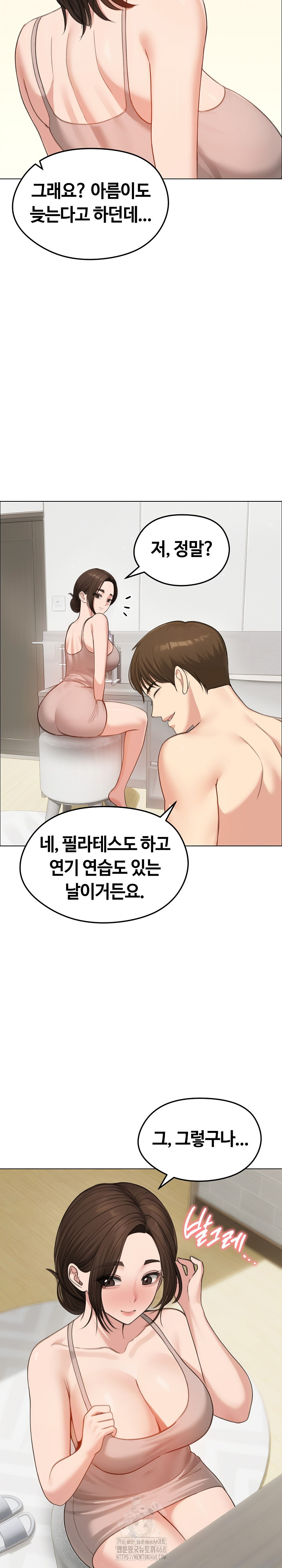 Runaway Wife Raw - Chapter 42 [photo 9] - MangaPorn