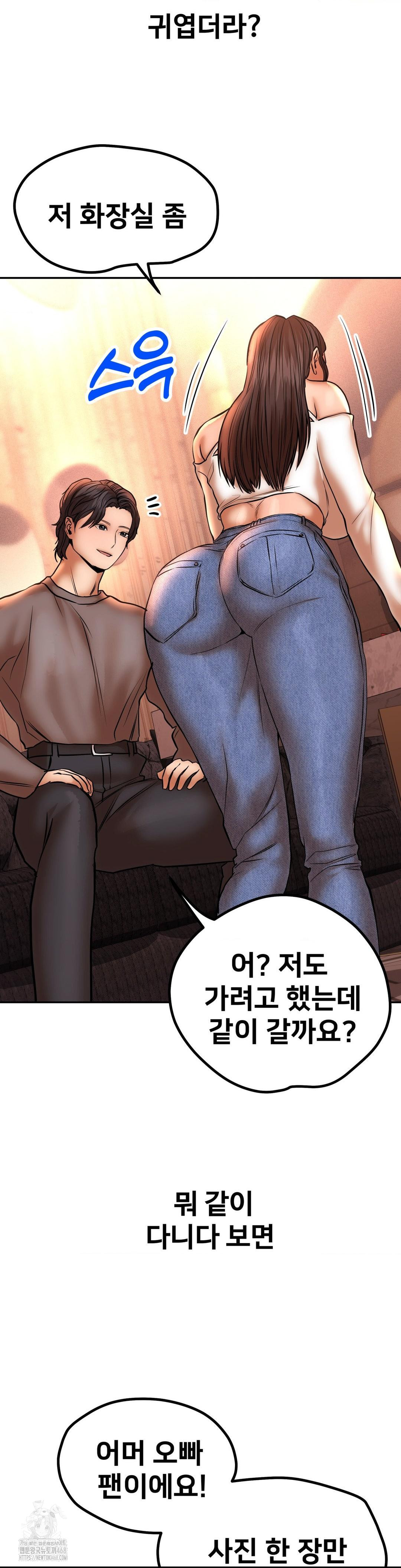 Could it Be True? Raw - Chapter 134 [photo 11] - MangaPorn