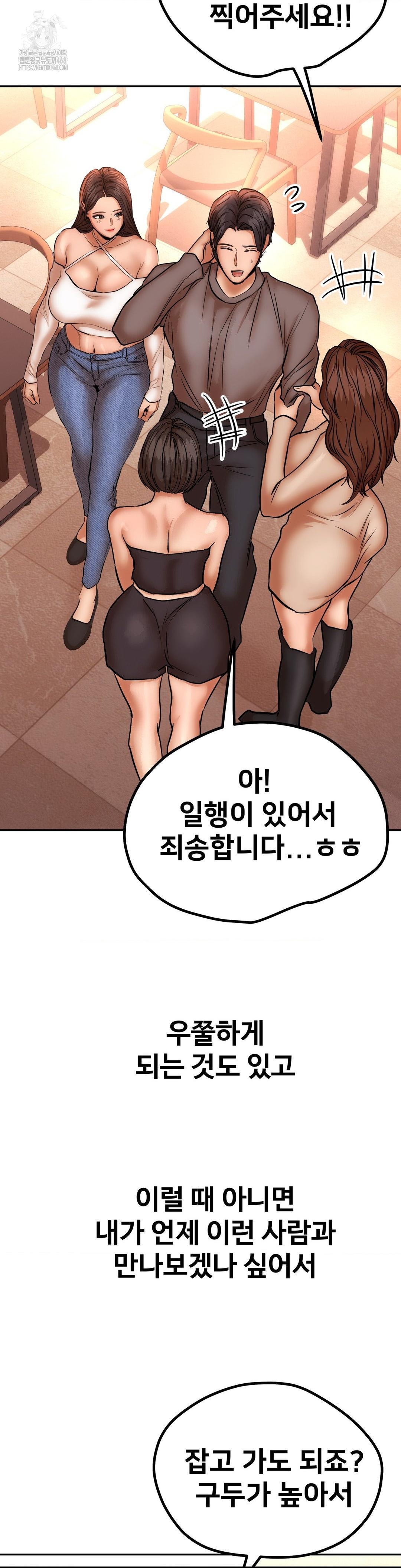 Could it Be True? Raw - Chapter 134 [photo 12] - MangaPorn