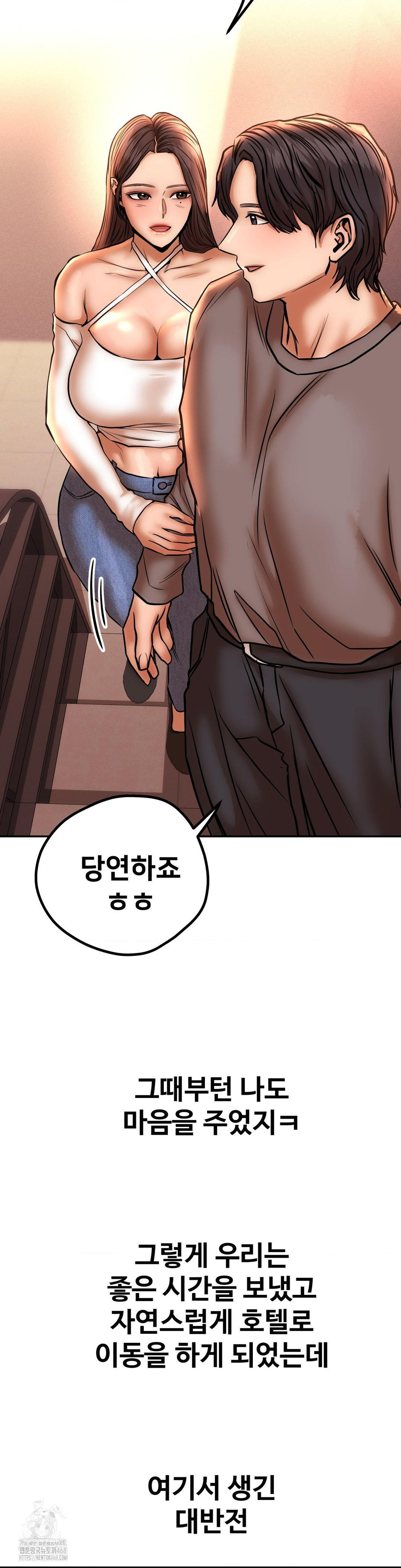 Could it Be True? Raw - Chapter 134 [photo 13] - MangaPorn