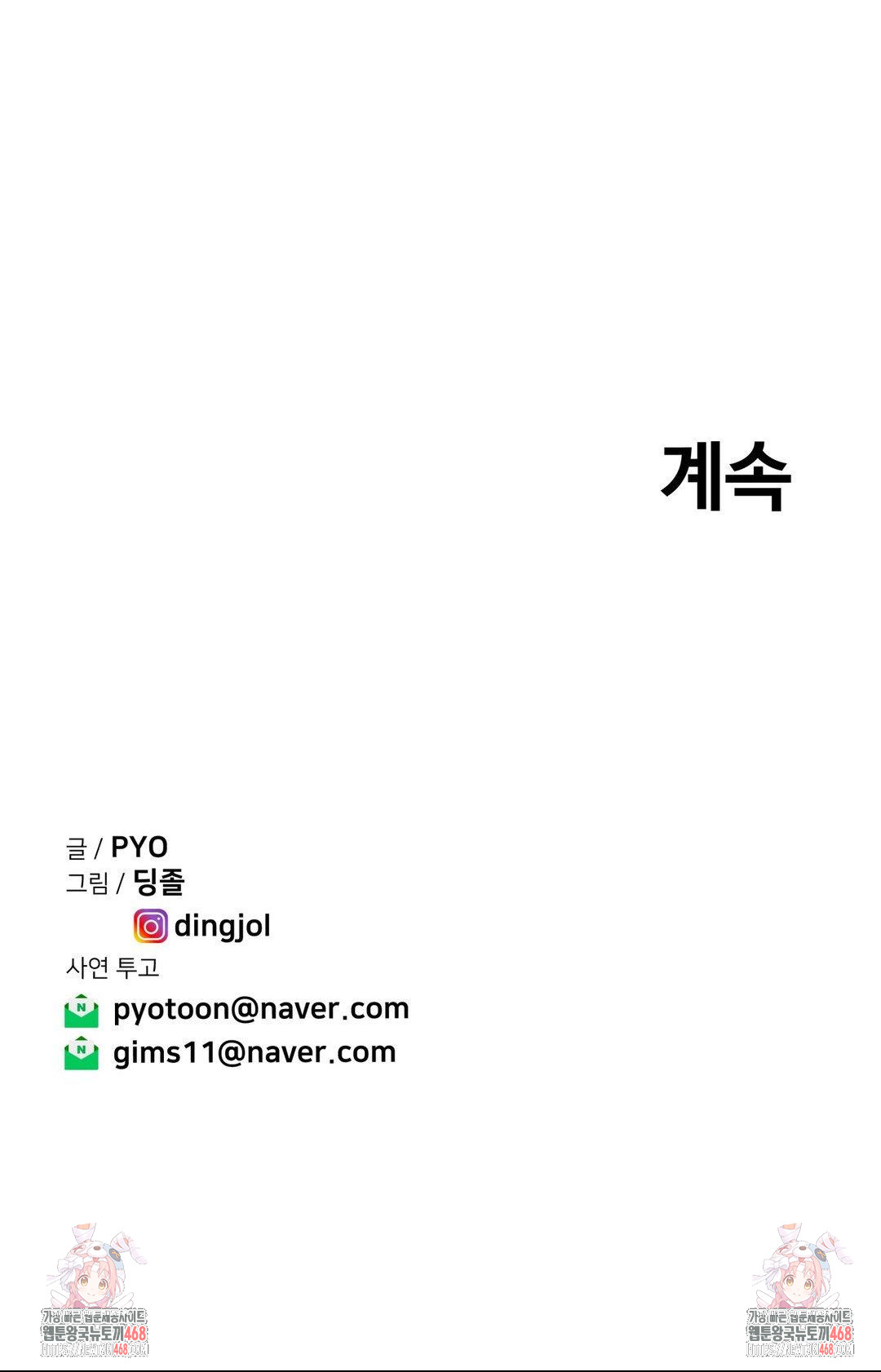 Could it Be True? Raw - Chapter 134 [photo 15] - MangaPorn