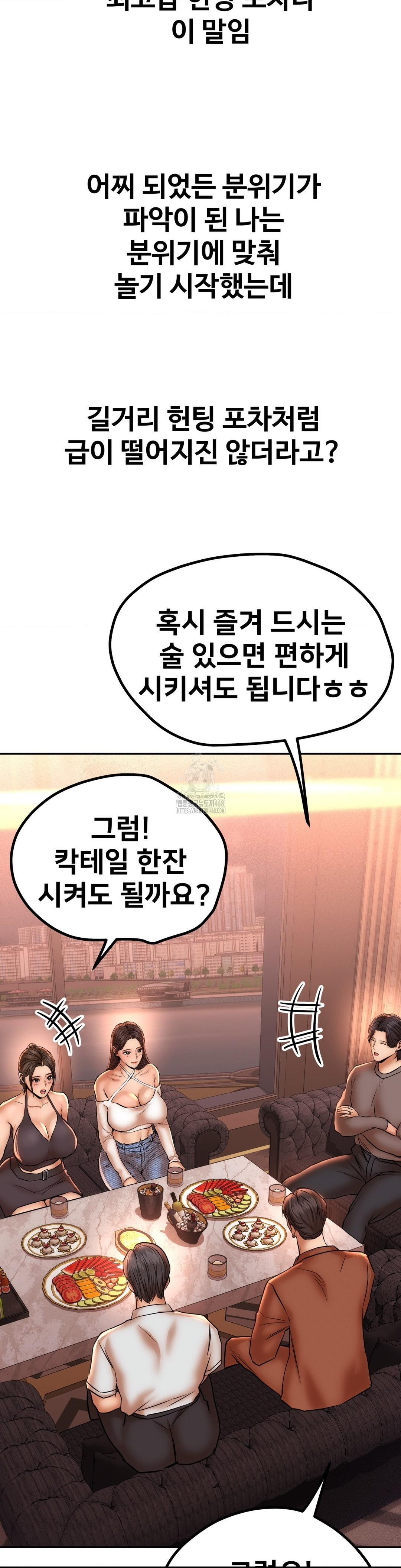 Could it Be True? Raw - Chapter 134 [photo 4] - MangaPorn