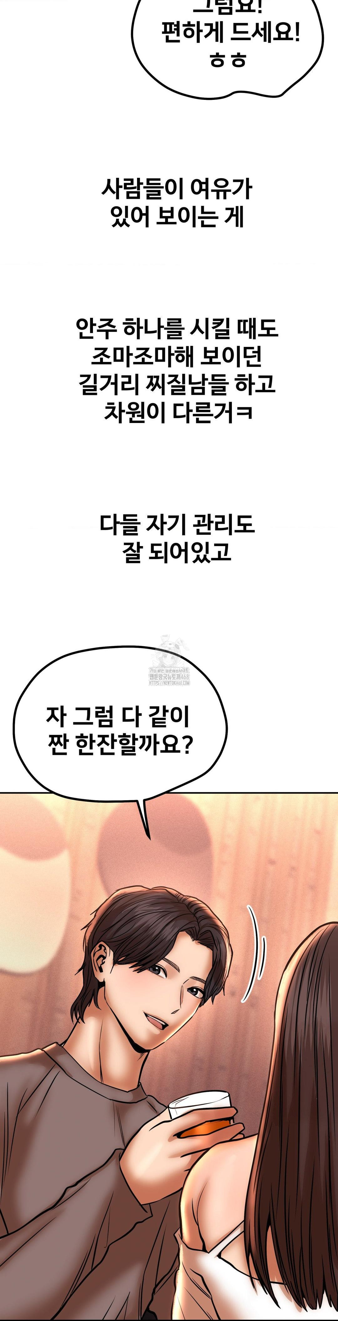 Could it Be True? Raw - Chapter 134 [photo 5] - MangaPorn