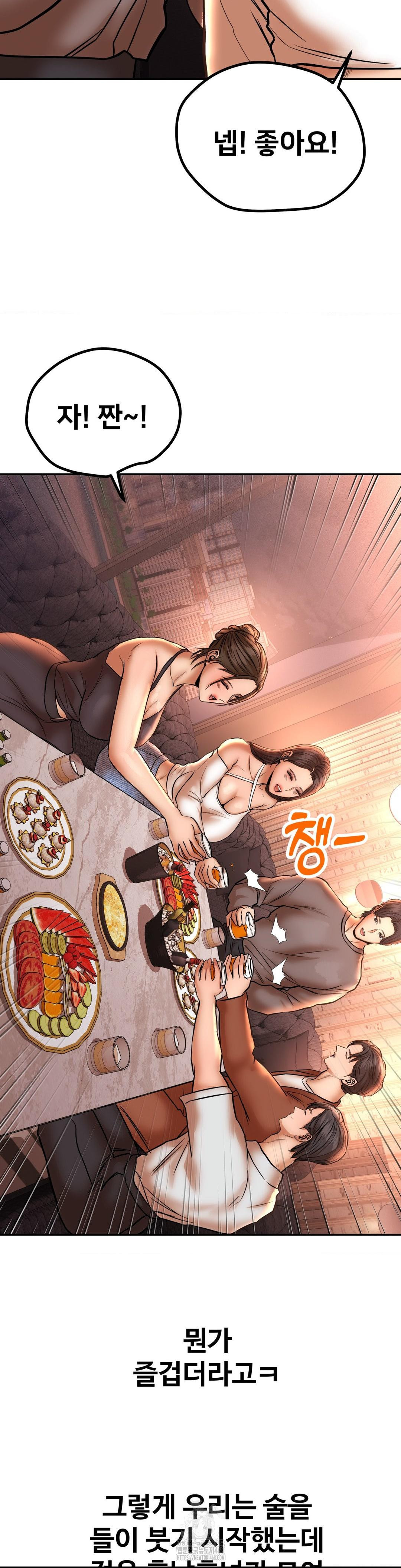 Could it Be True? Raw - Chapter 134 [photo 6] - MangaPorn