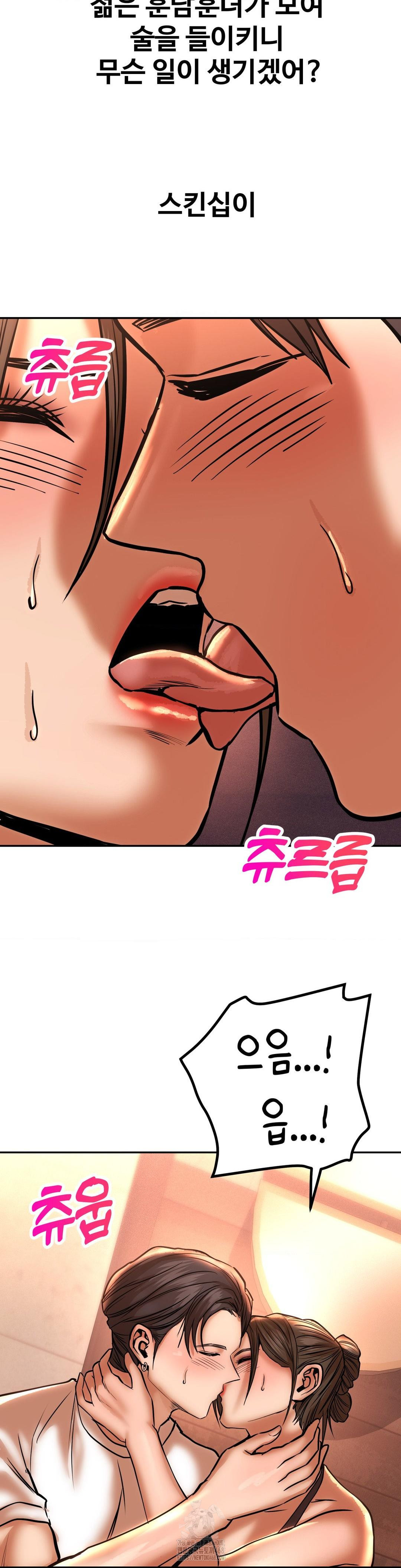 Could it Be True? Raw - Chapter 134 [photo 7] - MangaPorn