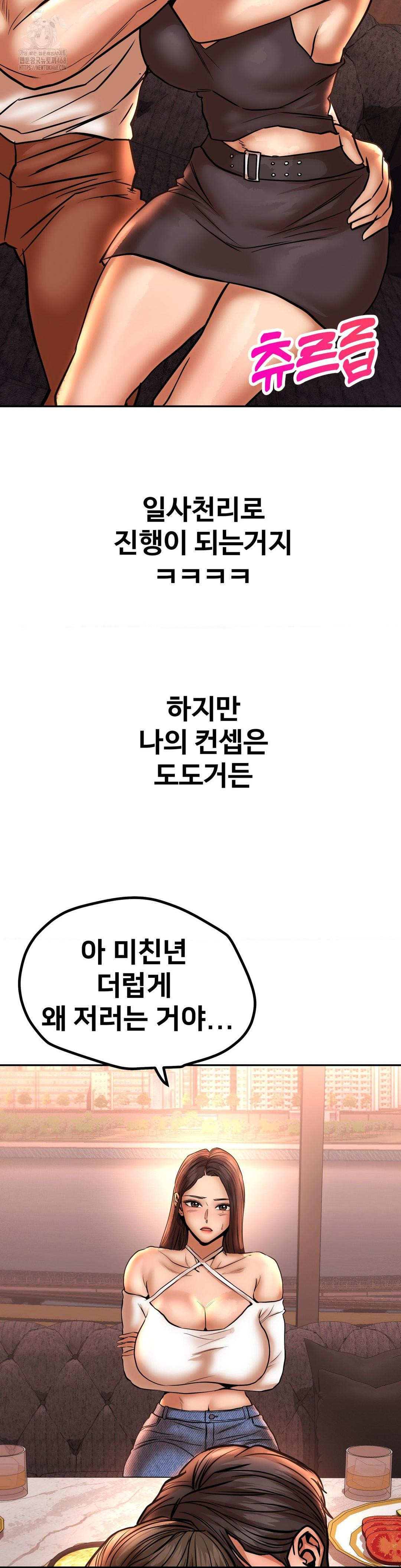 Could it Be True? Raw - Chapter 134 [photo 8] - MangaPorn