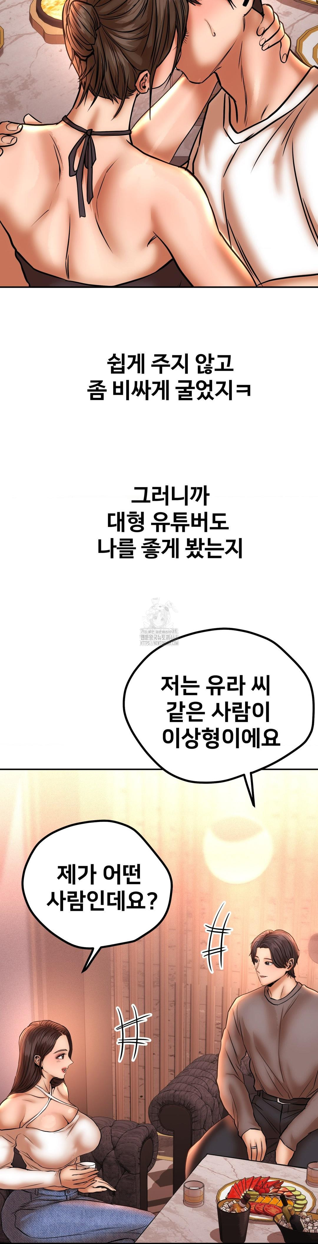 Could it Be True? Raw - Chapter 134 [photo 9] - MangaPorn