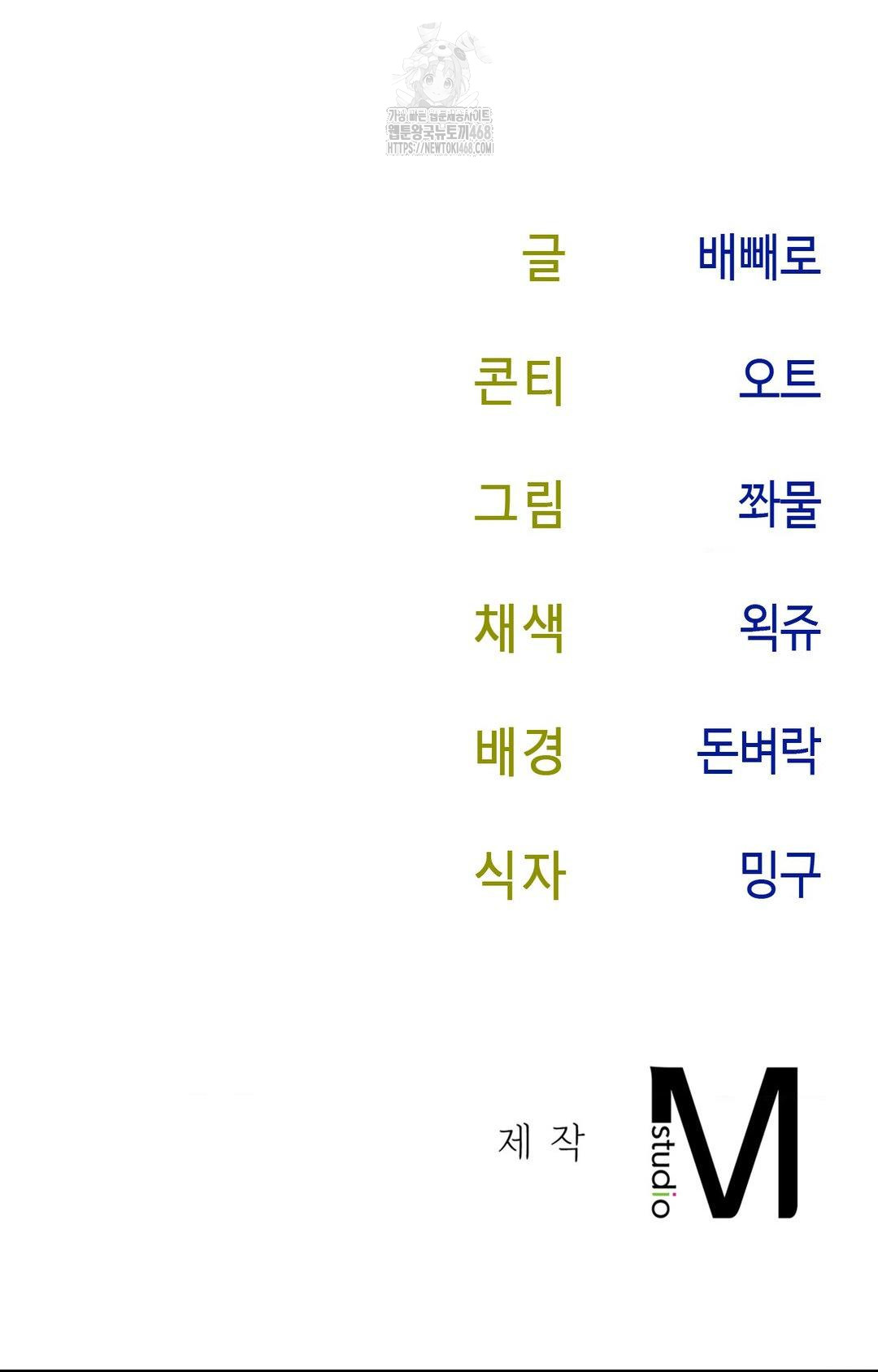 Senior Assistant Instructor Raw - Chapter 28 [photo 100] - MangaPorn