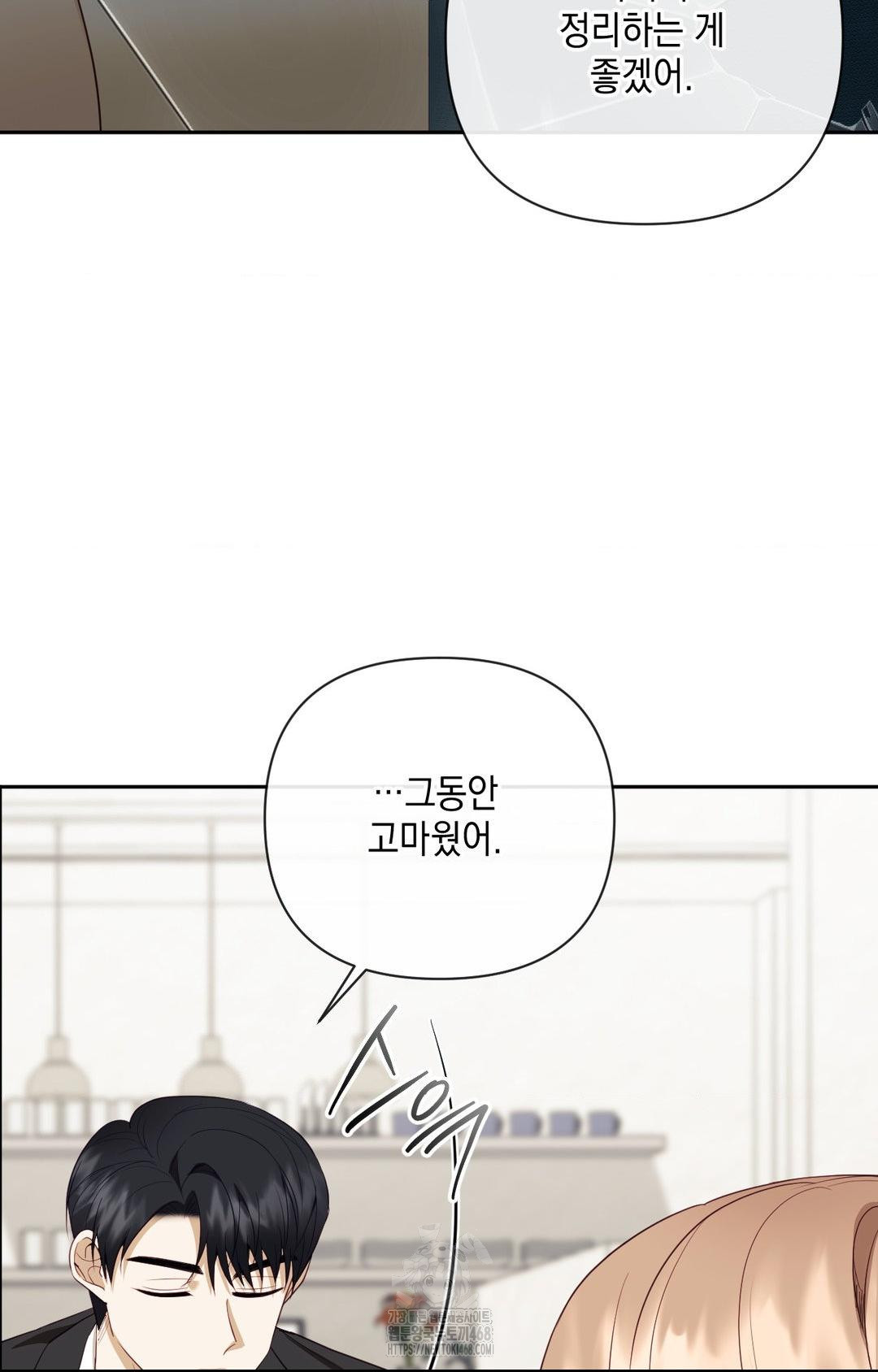 Senior Assistant Instructor Raw - Chapter 28 [photo 12] - MangaPorn