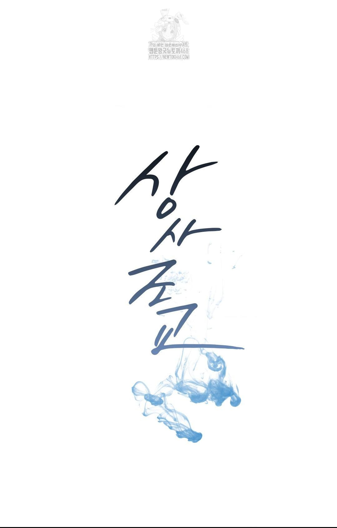 Senior Assistant Instructor Raw - Chapter 28 [photo 27] - MangaPorn