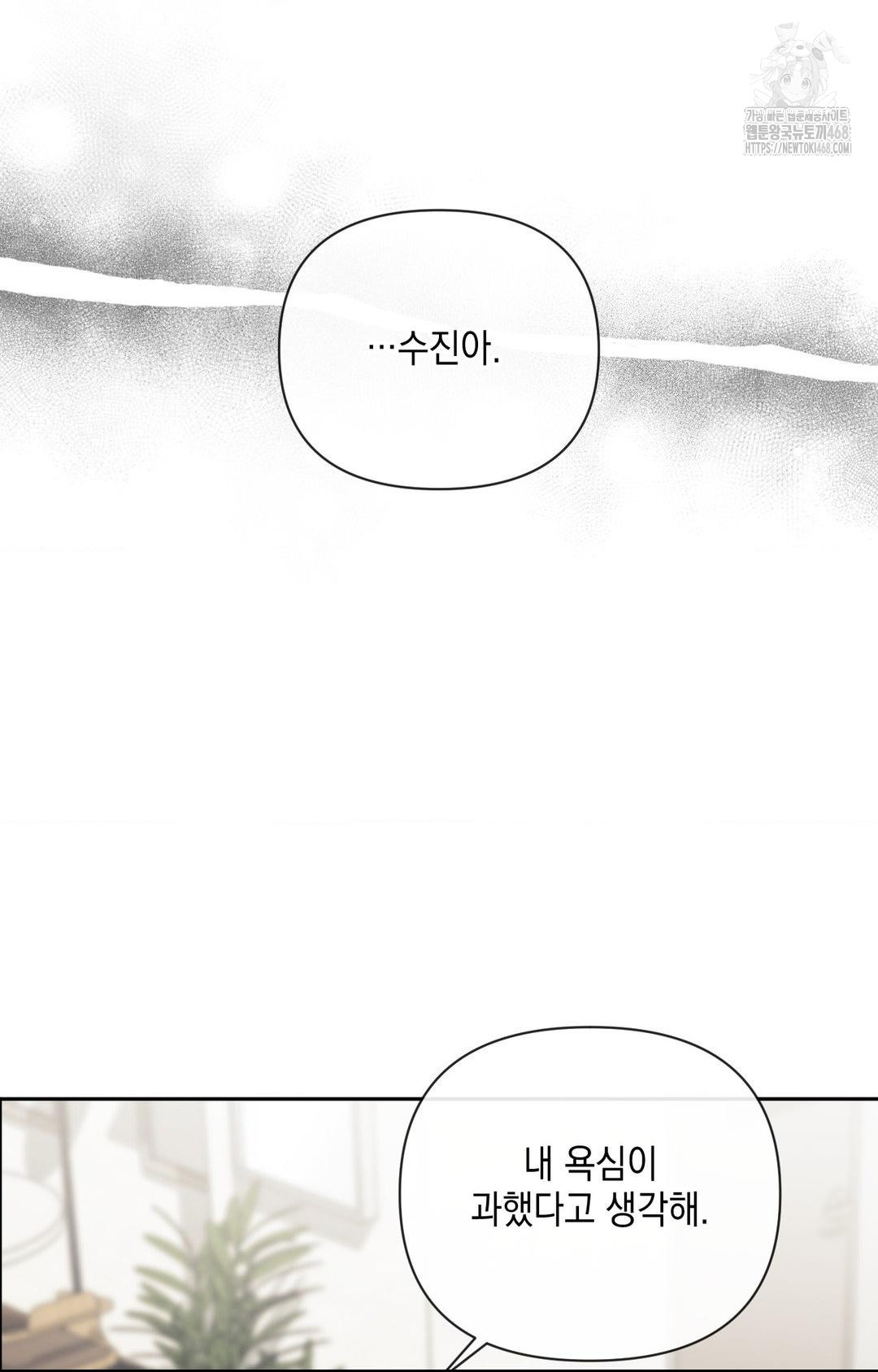 Senior Assistant Instructor Raw - Chapter 28 [photo 6] - MangaPorn