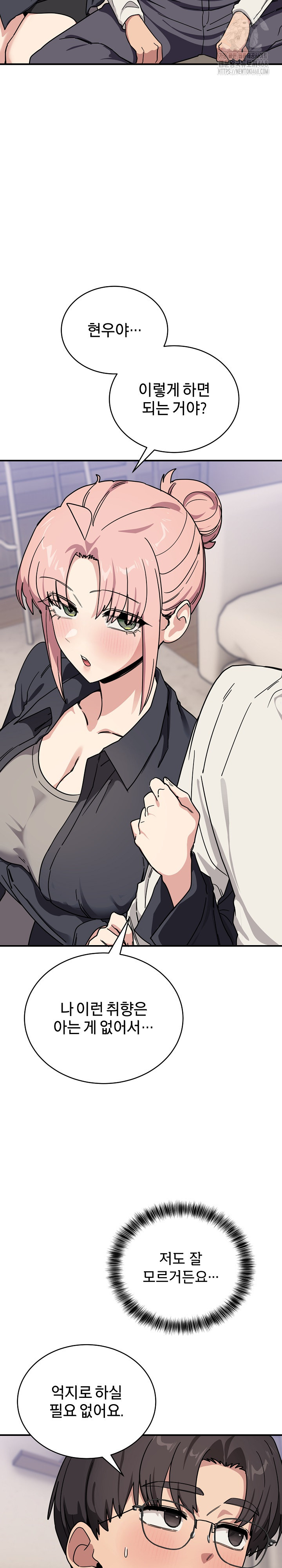 Became a Dog Raw - Chapter 24 [photo 10] - MangaPorn