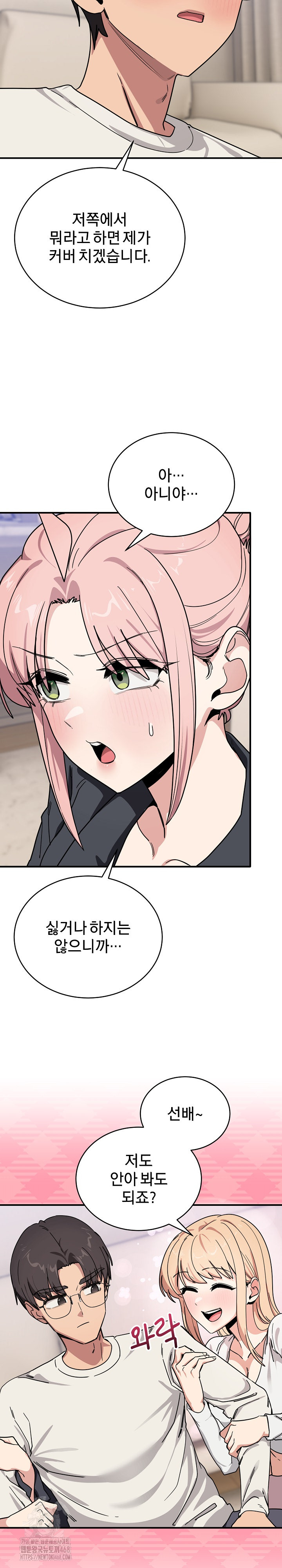 Became a Dog Raw - Chapter 24 [photo 11] - MangaPorn