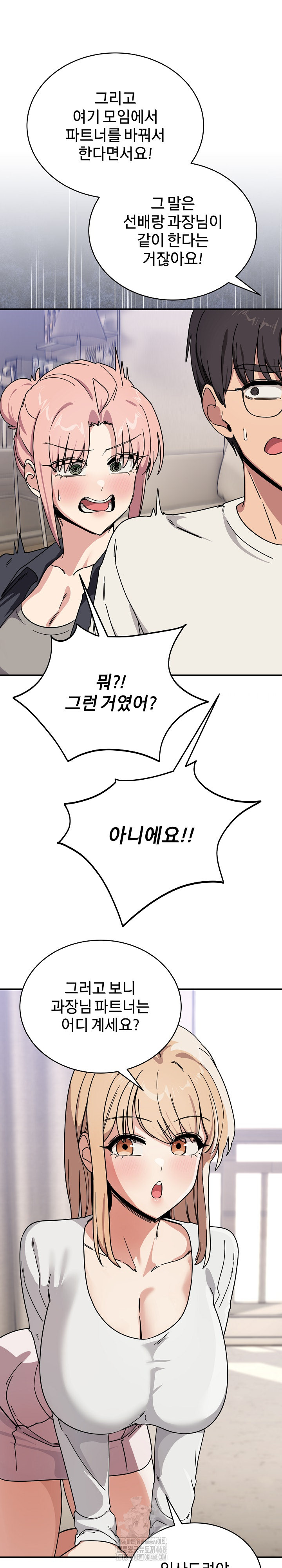 Became a Dog Raw - Chapter 24 [photo 13] - MangaPorn