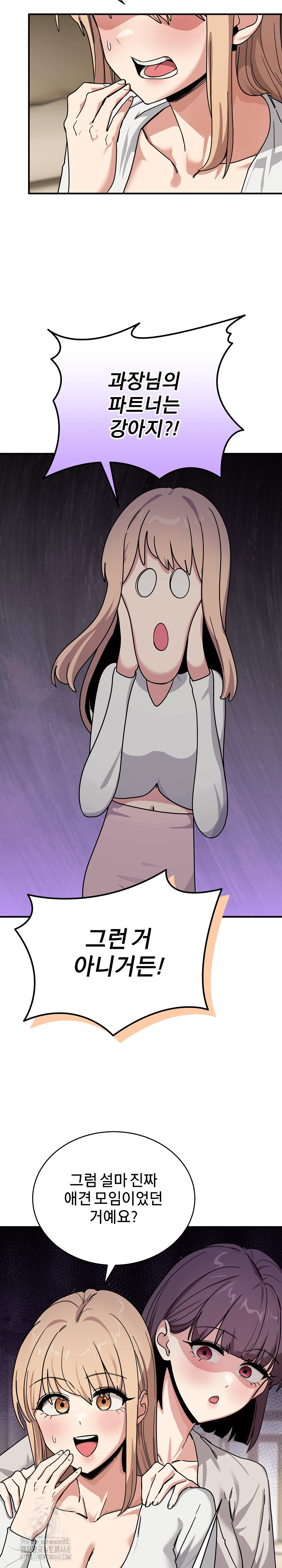 Became a Dog Raw - Chapter 24 [photo 15] - MangaPorn