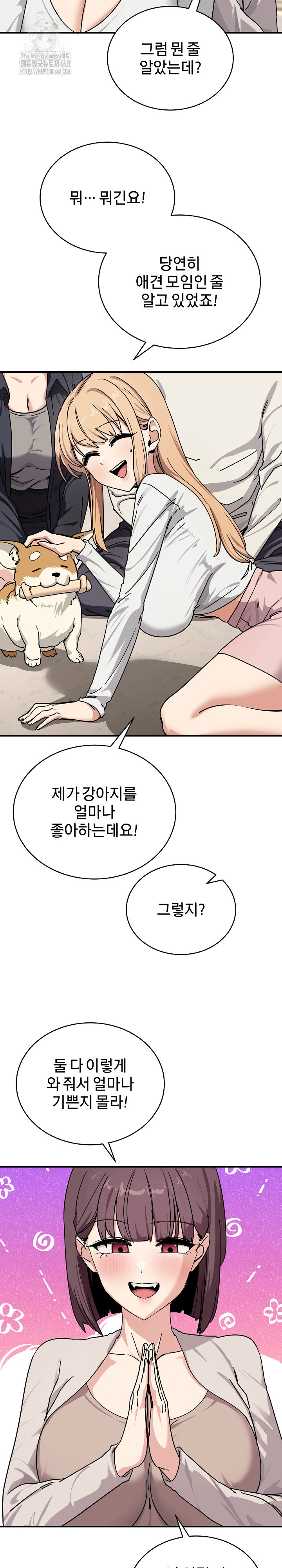 Became a Dog Raw - Chapter 24 [photo 16] - MangaPorn