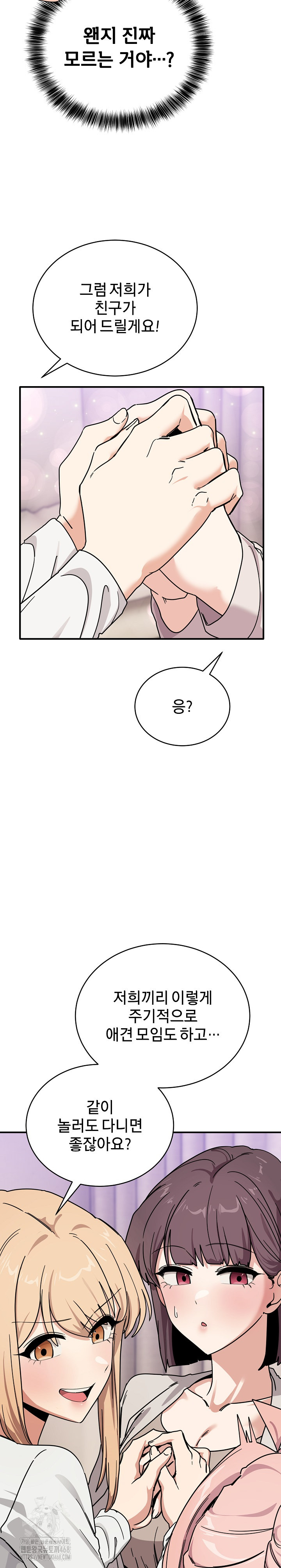 Became a Dog Raw - Chapter 24 [photo 18] - MangaPorn