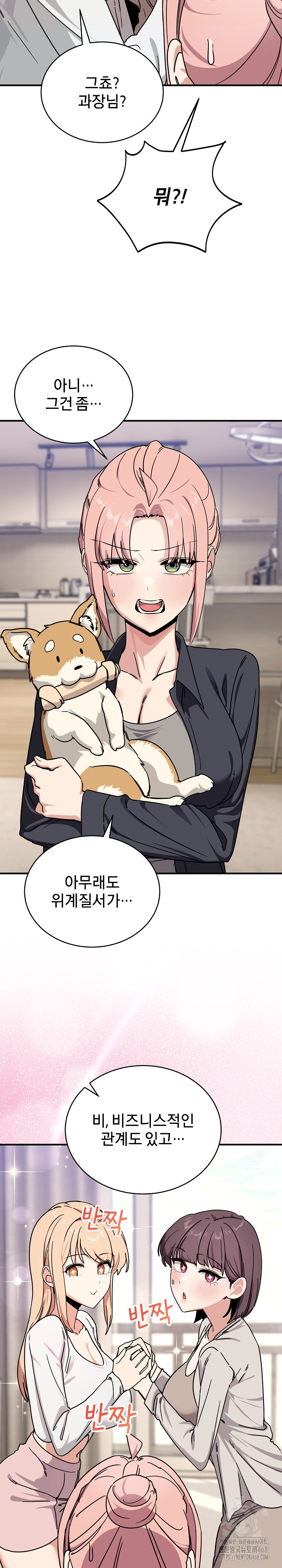 Became a Dog Raw - Chapter 24 [photo 19] - MangaPorn
