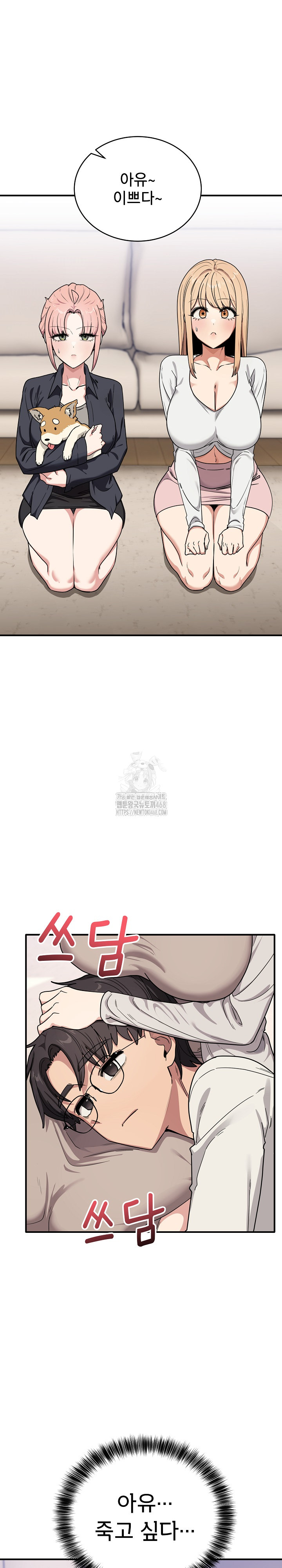 Became a Dog Raw - Chapter 24 [photo 2] - MangaPorn