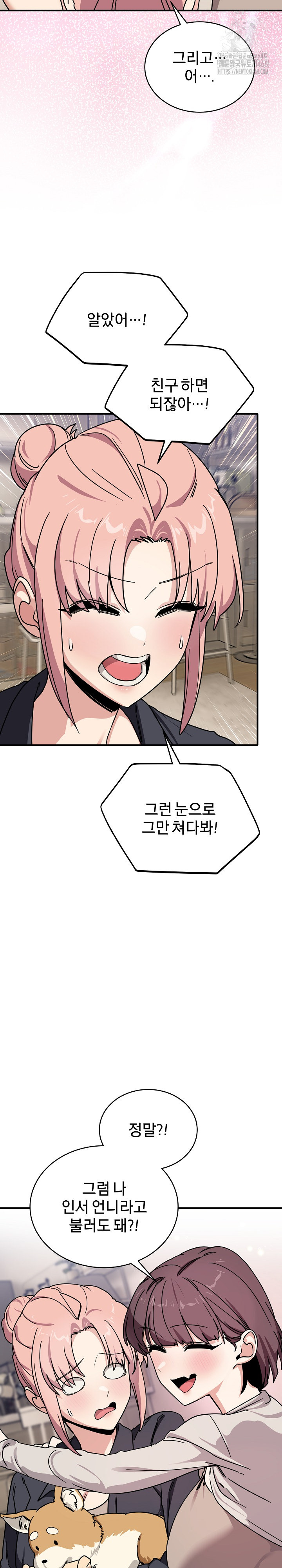 Became a Dog Raw - Chapter 24 [photo 20] - MangaPorn