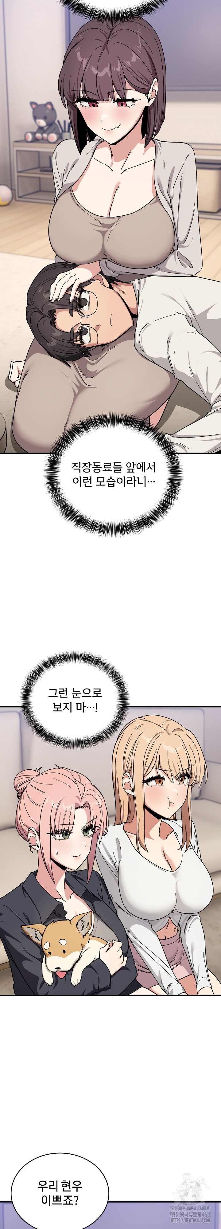 Became a Dog Raw - Chapter 24 [photo 3] - MangaPorn