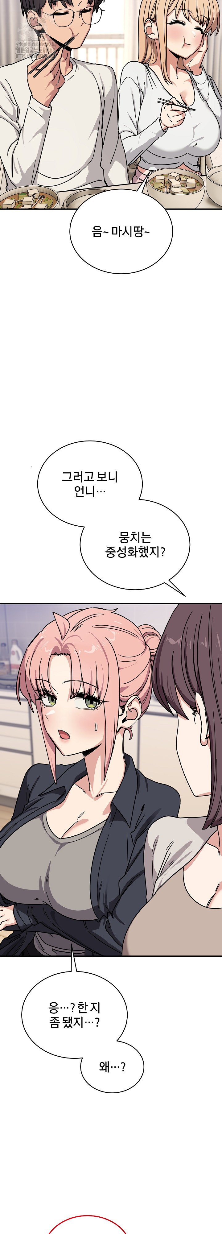 Became a Dog Raw - Chapter 24 [photo 30] - MangaPorn