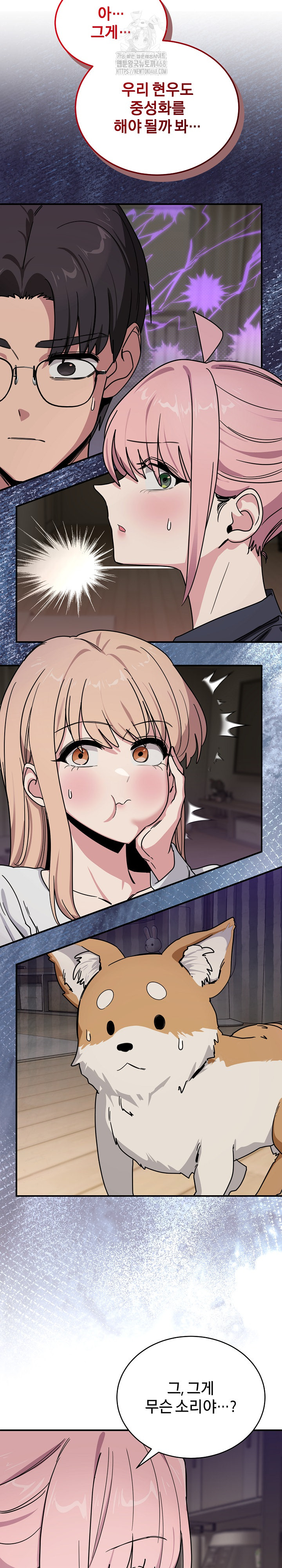 Became a Dog Raw - Chapter 24 [photo 31] - MangaPorn