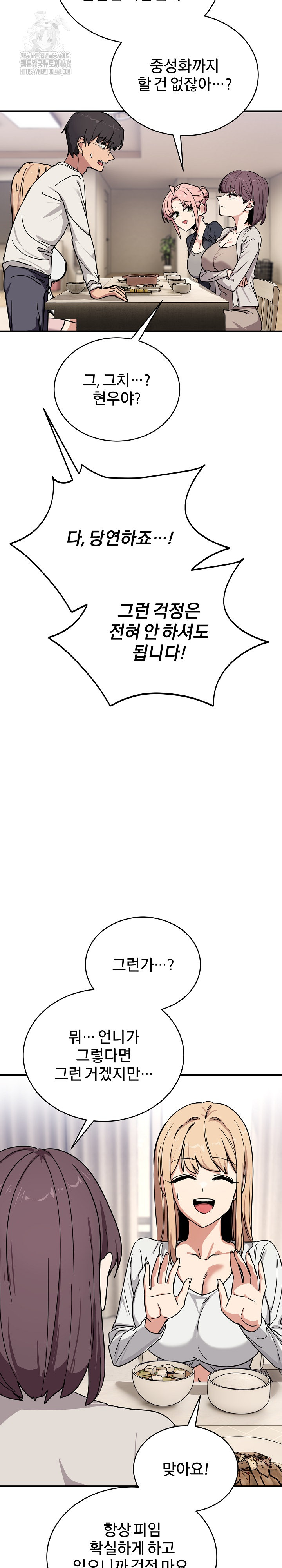 Became a Dog Raw - Chapter 24 [photo 33] - MangaPorn