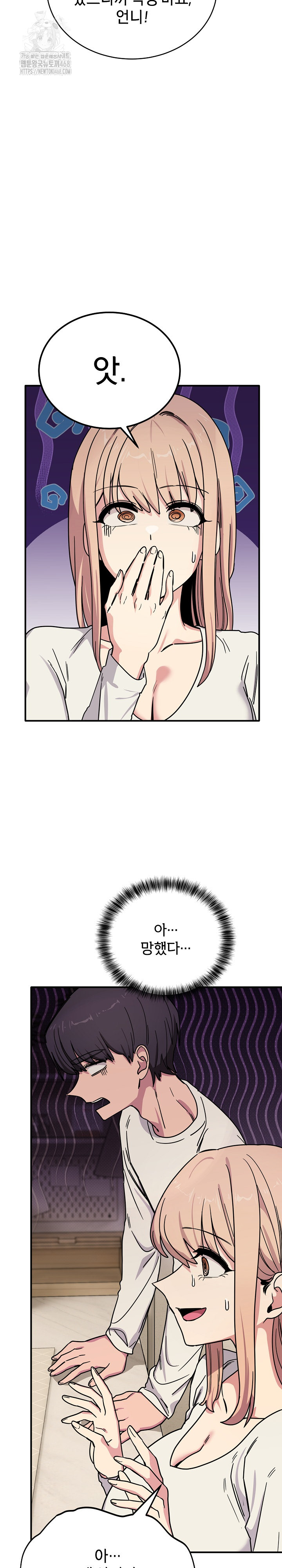 Became a Dog Raw - Chapter 24 [photo 34] - MangaPorn