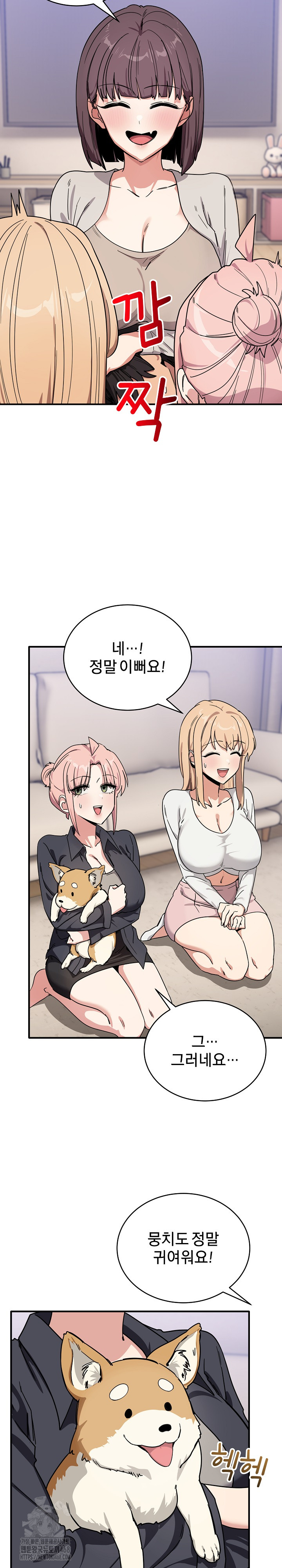 Became a Dog Raw - Chapter 24 [photo 4] - MangaPorn
